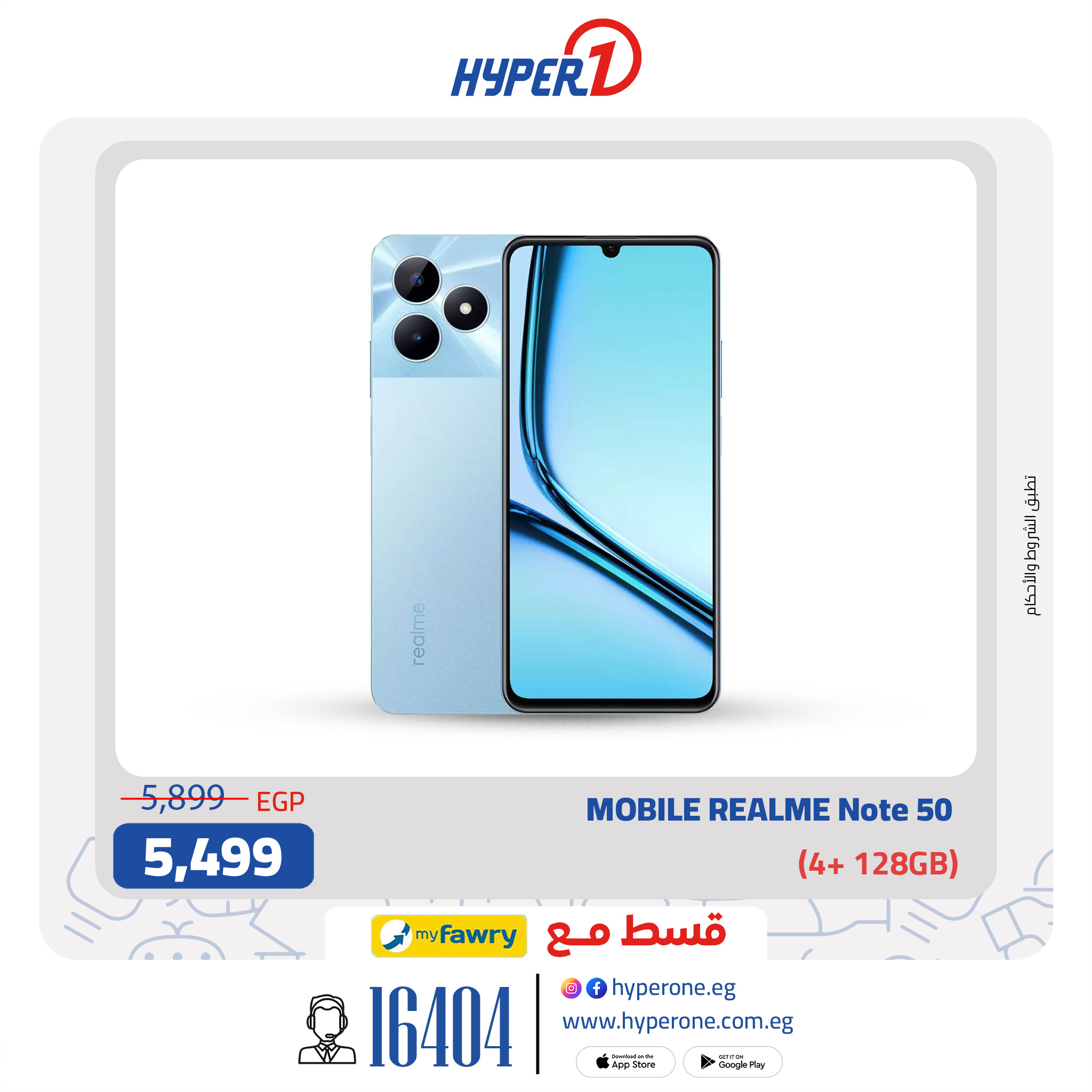 hyper-one offers from 16jul to 3jun 2025 عروض هايبر وان من 16 يوليو حتى 3 يونيو 2025 صفحة رقم 13